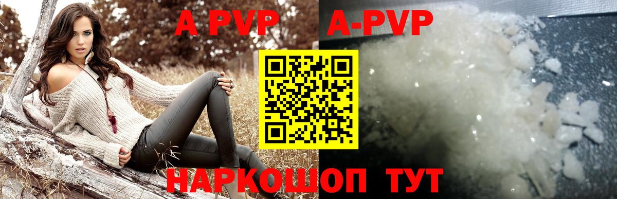 Самара  APVP СК КРИС  Вход с VPN  А ПВП крисы CK  закладки  A-PVP крисы CK  Альфа ПВП 