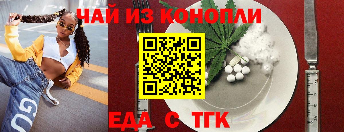 Самара  Еда ТГК конопля  Вход с VPN 