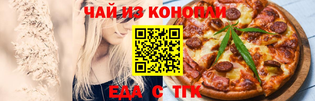 Canna-Cookies конопля Самара