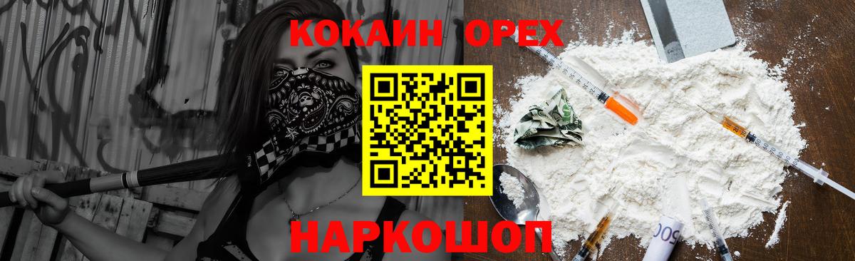Самара  Кокаин Columbia  Вход с VPN  Cocaine 99% 