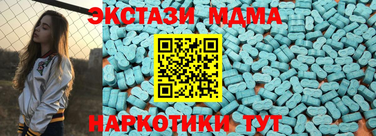 Экстази 280 MDMA Самара