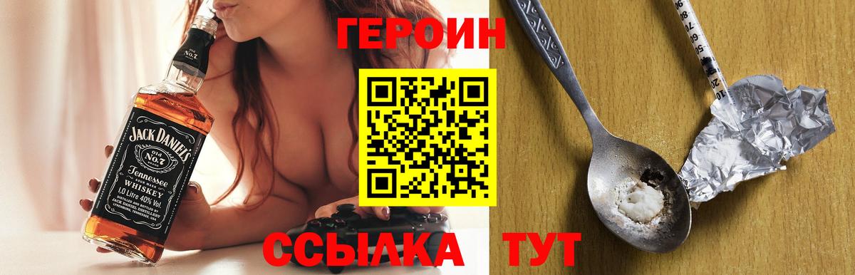 ГЕРОИН  Вход с VPN  Самара  ГЕРОИН Heroin 