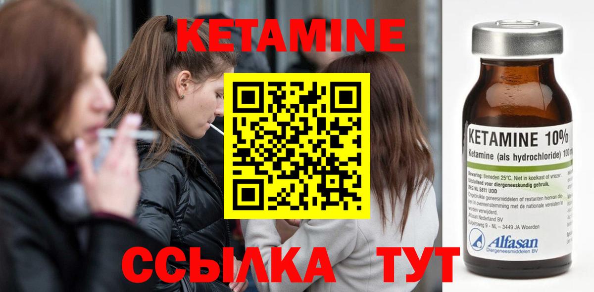 Самара  КЕТАМИН VHQ  Вход с VPN 