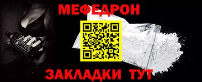 мет Чебаркуль