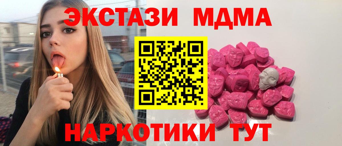 МДМА VHQ  МДМА crystal  Вход с VPN  Самара 