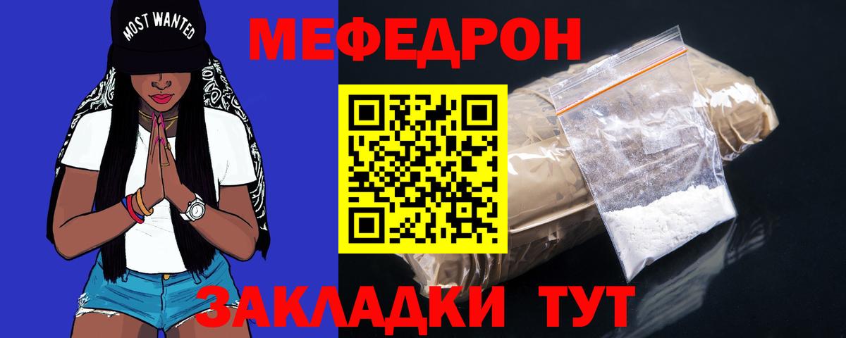Меф мяу мяу Самара
