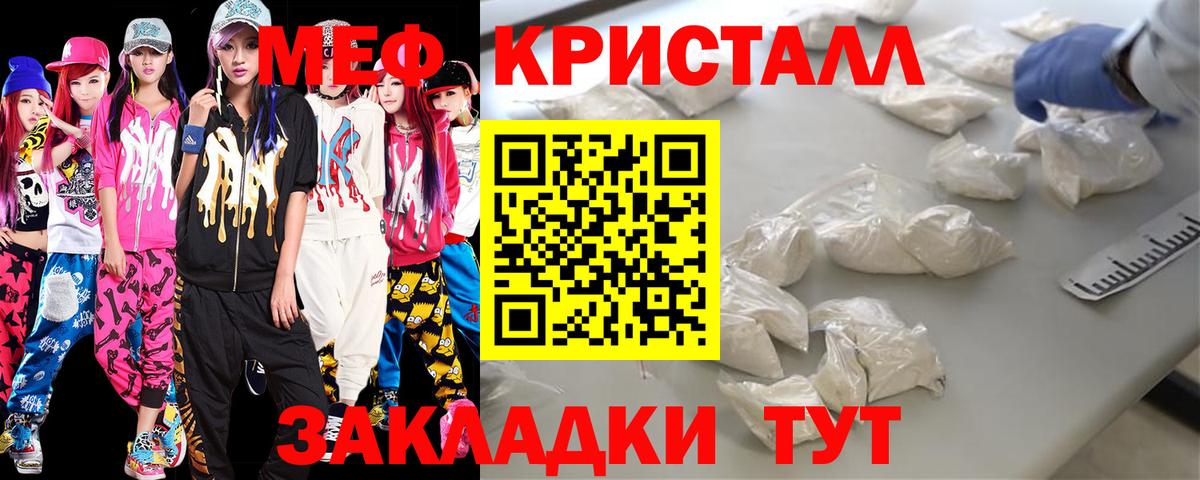 МЕФ 4 MMC  Вход с VPN  МЕФ  Самара  МЯУ-МЯУ mephedrone 
