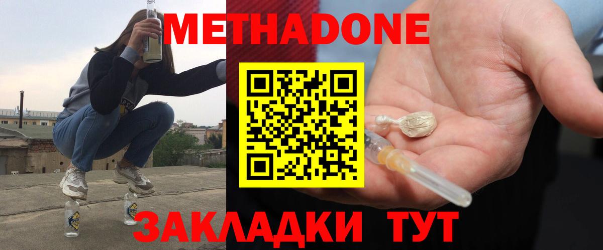 МЕТАДОН мёд Самара