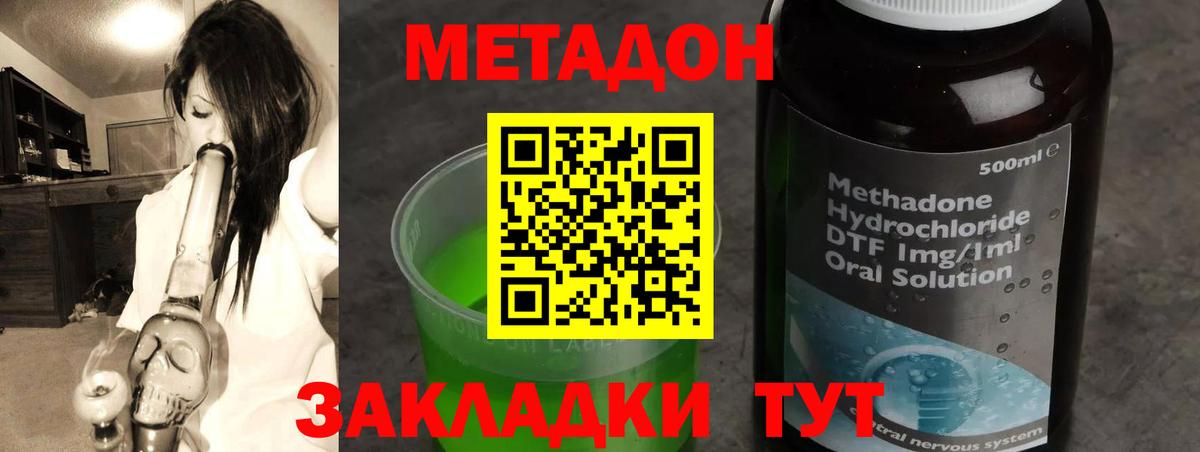 Метадон мёд  Вход с VPN  Самара 