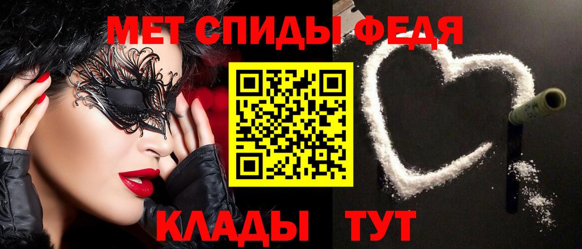 МЕТАМФЕТАМИН мет Самара