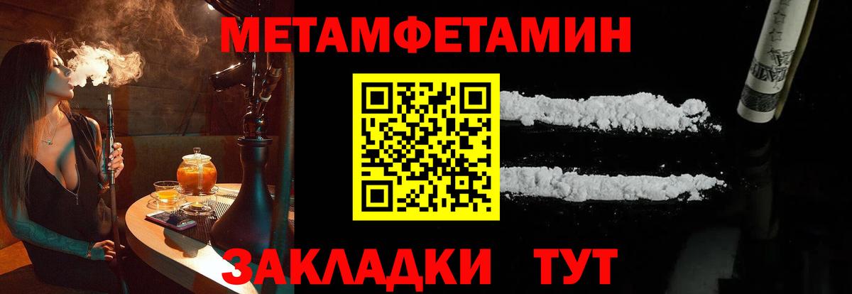 Метамфетамин винт  Вход с VPN  Самара 