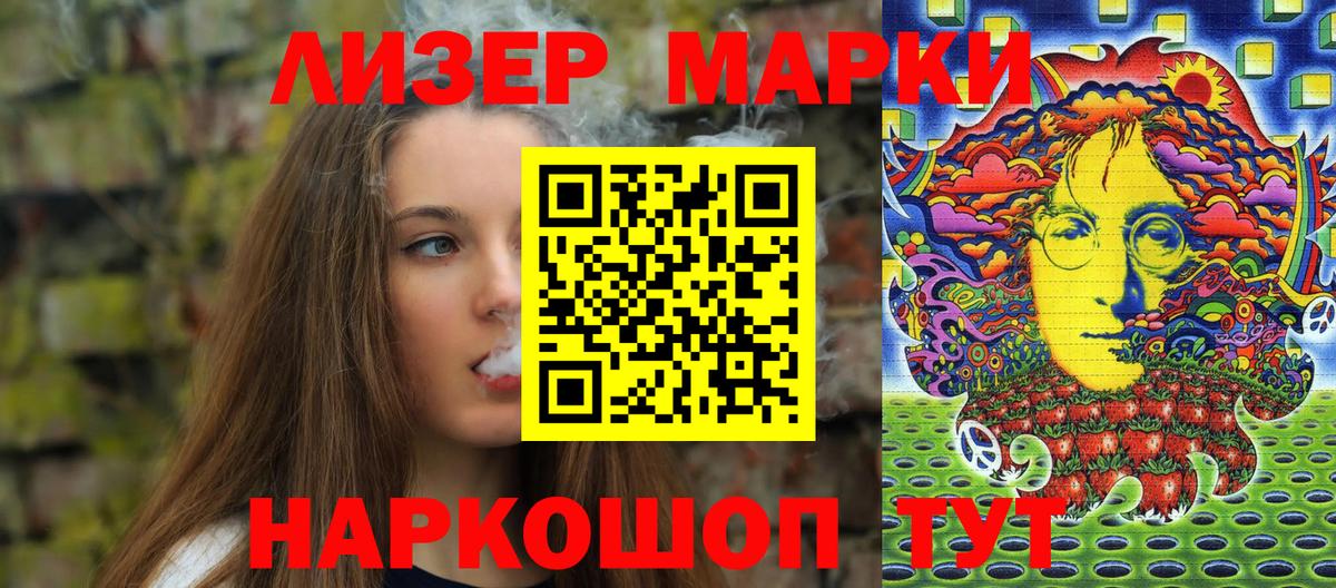 Наркотические марки 1,5мг  Вход с VPN  Самара 