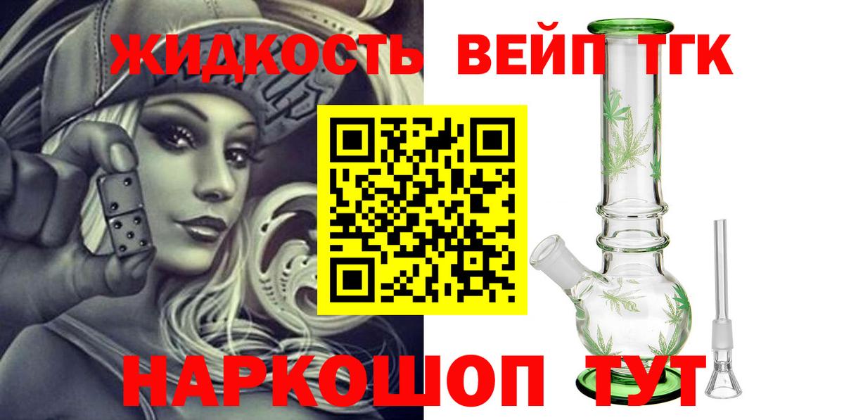 Дистиллят ТГК жижа Самара