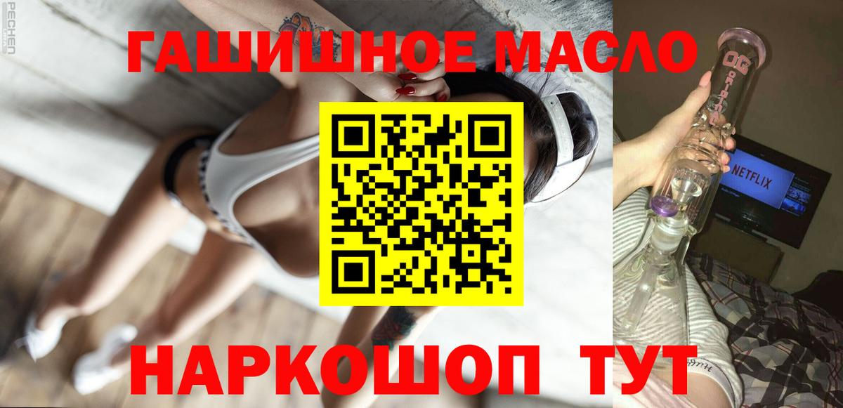 Дистиллят ТГК концентрат  Дистиллят ТГК вейп  Самара  продажа наркотиков  Вход с VPN 